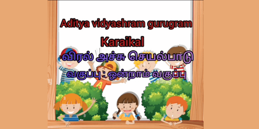 Unique-Identity-–-Class-I-Activity